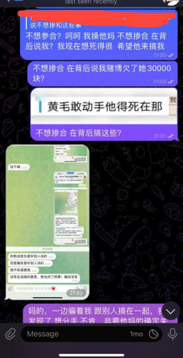 帮我曝光这个台湾的婊子