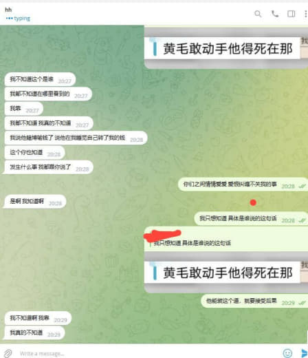 帮我曝光这个台湾的婊子