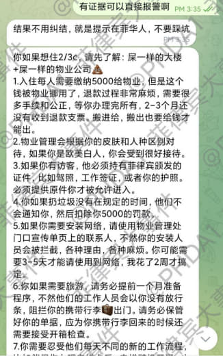 菲律宾房东进我家里偷东西，监控有记录‼‼