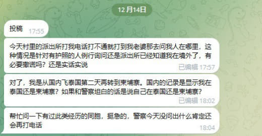 群友投稿：今天村里的派出所打我电话打不通就打到我老婆那去问我人在哪里，...