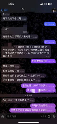 某5楼人事主管威胁并贪污员工工资，