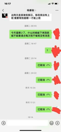 事情的经过是这样的，我找这个中介10月6号帮我办理13A华侨签证，当时...