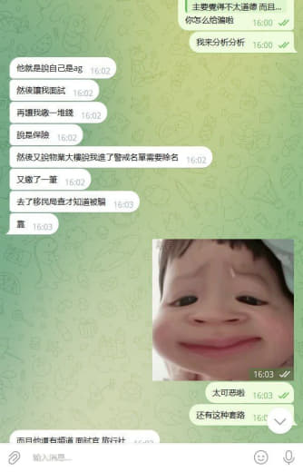 如今求职还是需要多一个心眼，一不小心就会踩坑