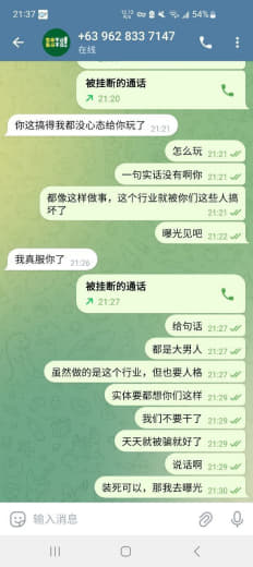 每天上一当、当当不一样、飞机果然是骗子的温床、有同行接触这个人的提防一...