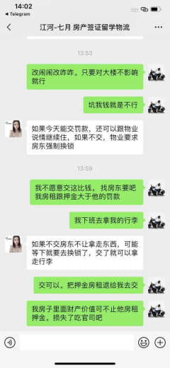 曝光makatitheellis公寓15LM黑房东黑物业，天价罚款