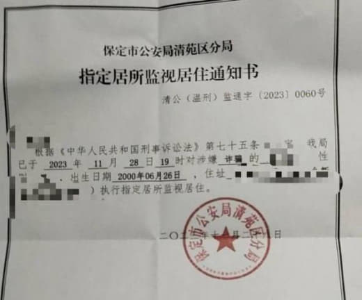 我三个朋友在果敢被当兵的送回去11-28号被抓现在家里都收到了传讯。