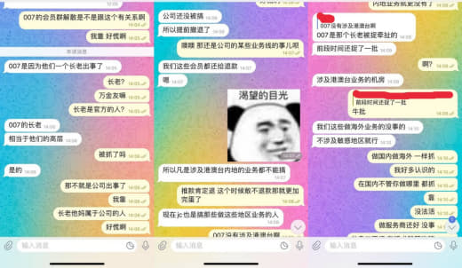 007会员群一夜之间解散？究竟发生了什么？