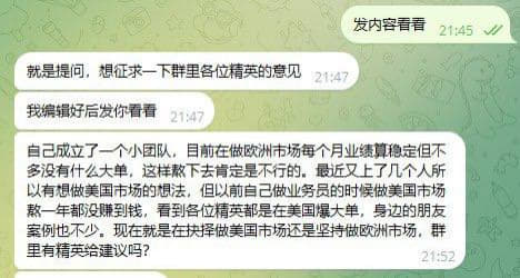 自己成立了一个小团队，目前在做欧洲市场每个月业绩算稳定但不多没有什么...