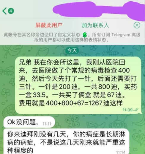 网友投稿：澄清下昨天鸡婆事件