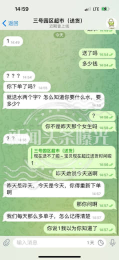 爆料克拉克三号园区超市接单的，具体不知道是哪个接单，态度嚣张傲慢很没礼...