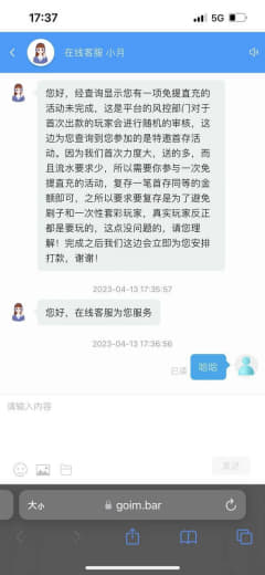 曝光黑平台天空娱乐打电话给我特邀，充值500输了又充1千，在充500赢...