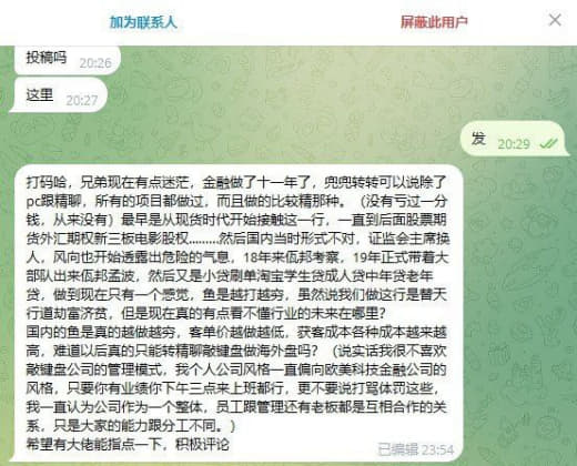 兄弟现在有点迷茫，金融做了十一年了，兜兜转转可以说除了pc跟精聊，所...