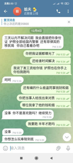 六月初接的我赔付54.18万披索。他给安排工作每月扣我工资只留给我两万...