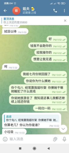 六月初接的我赔付54.18万披索。他给安排工作每月扣我工资只留给我两万...