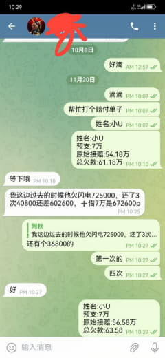 六月初接的我赔付54.18万披索。他给安排工作每月扣我工资只留给我两万...