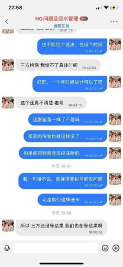 南宫28提现显示注单审核半天后注单异常85W都黑，咨询管理，管理说我套...