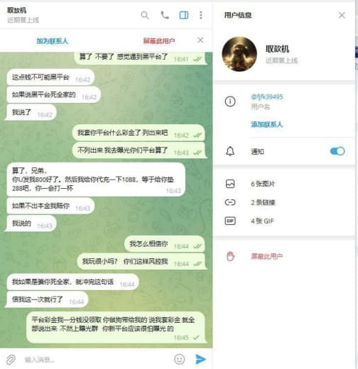 曝光一下黑平台，亚昇体育平台。充值6000没有领取平台一分钱彩金提款1...