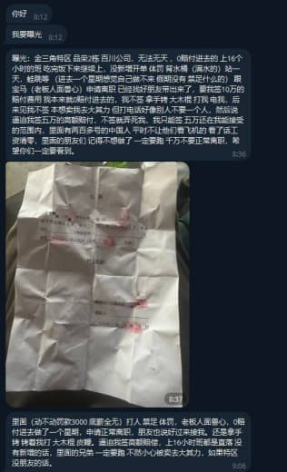 ：金三角特区品荣2栋百川公司，无法无天，0赔付进去的上16个小时的班吃...