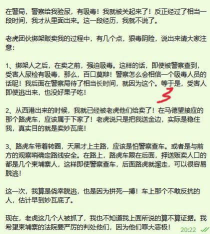 今天媒体披露被抓的这4个，为首的名叫老虎，骨干成员包括阿坤、八万等人，...