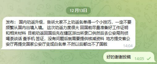 国内劝返升级，告诉大家不上劝返名单得一个小技巧，一定不要频繁从国内出境...