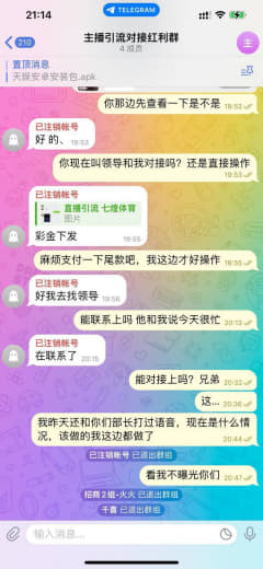 天娱平台黑我，大家千万不要玩