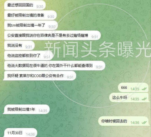 最近想回回国的，做好被限制出境的准备。