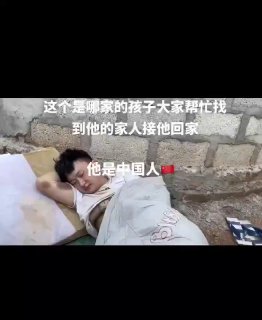 大家帮忙转发让他的家人接他回家。他人在缅甸老街。他话也说不出来什么也...